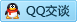 QQ在线咨询1255585501